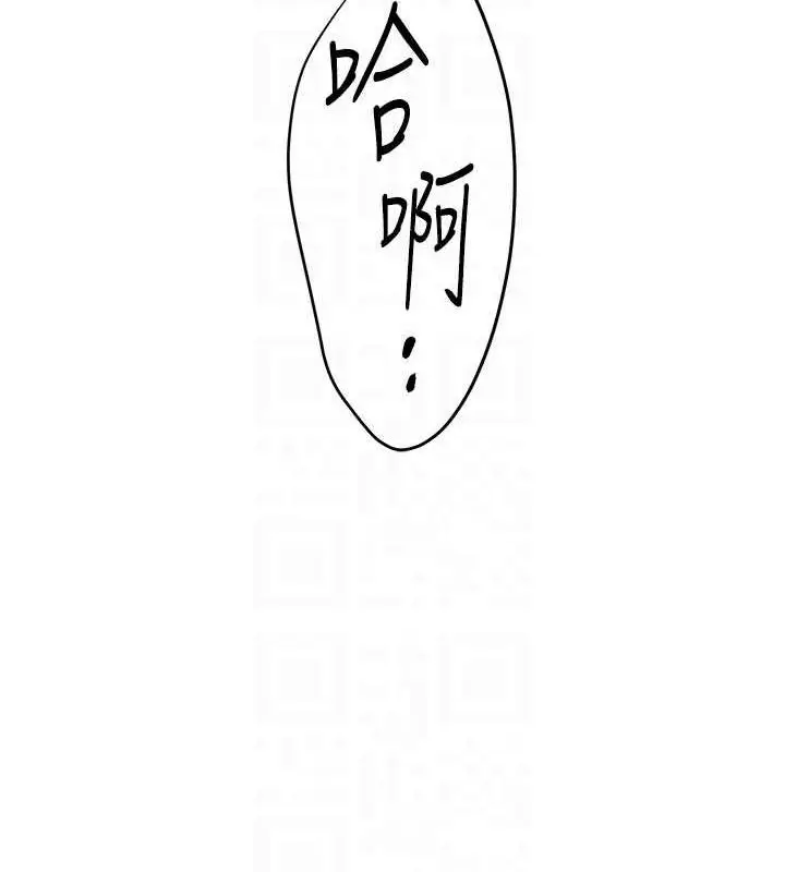 漫画《欲海交锋》第70话第21张图
