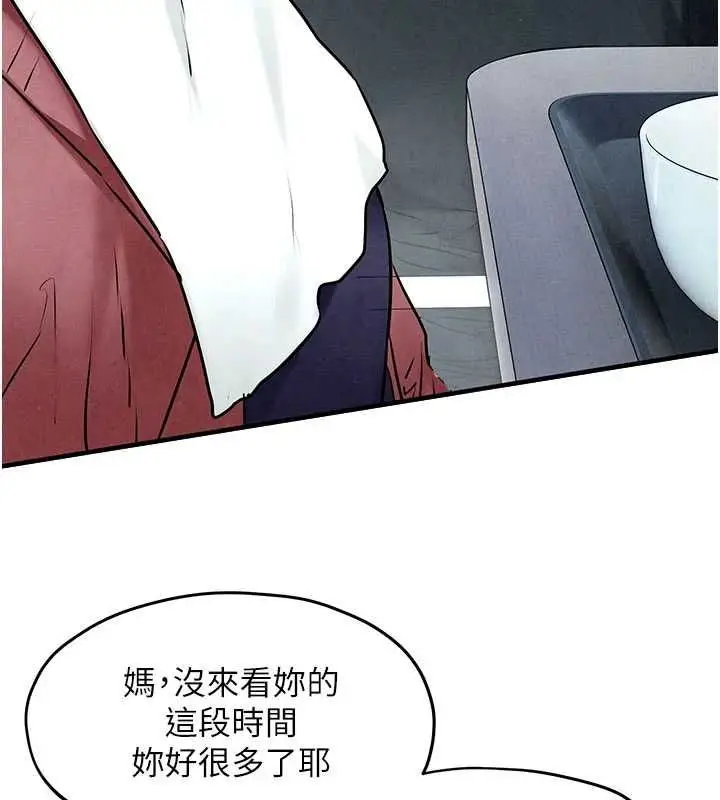 漫画《欲海交锋》第70话第26张图