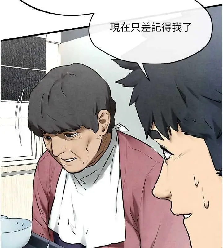 漫画《欲海交锋》第70话第27张图