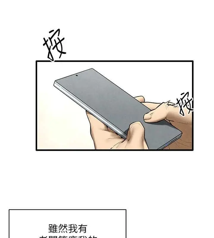 漫画《欲海交锋》第70话第29张图