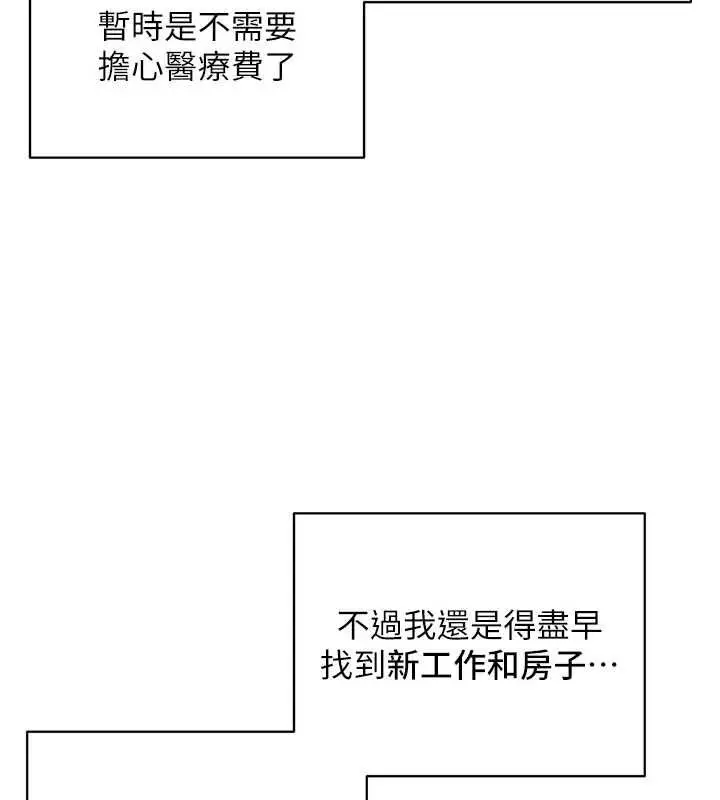 漫画《欲海交锋》第70话第31张图