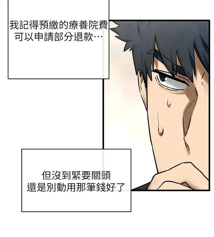 漫画《欲海交锋》第70话第32张图