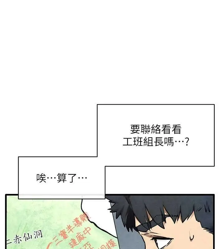 漫画《欲海交锋》第70话第33张图