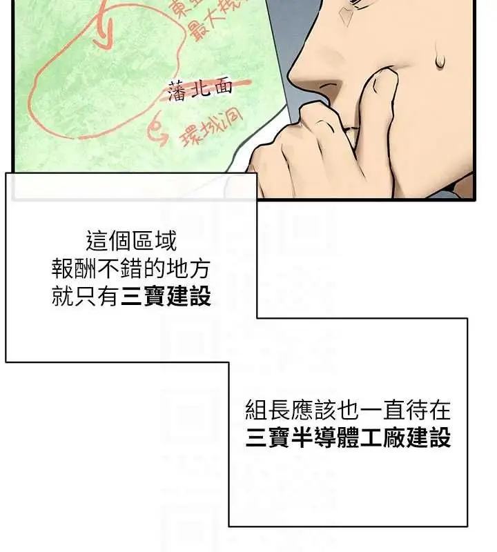 漫画《欲海交锋》第70话第34张图