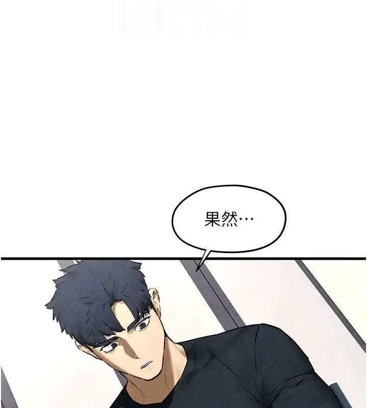漫画《欲海交锋》第70话第37张图