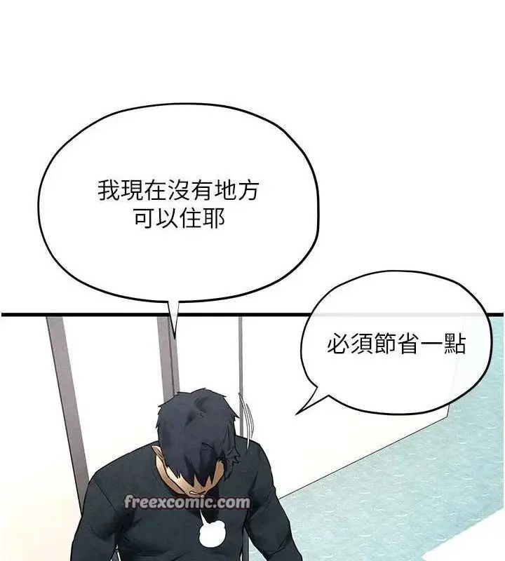 漫画《欲海交锋》第70话第45张图