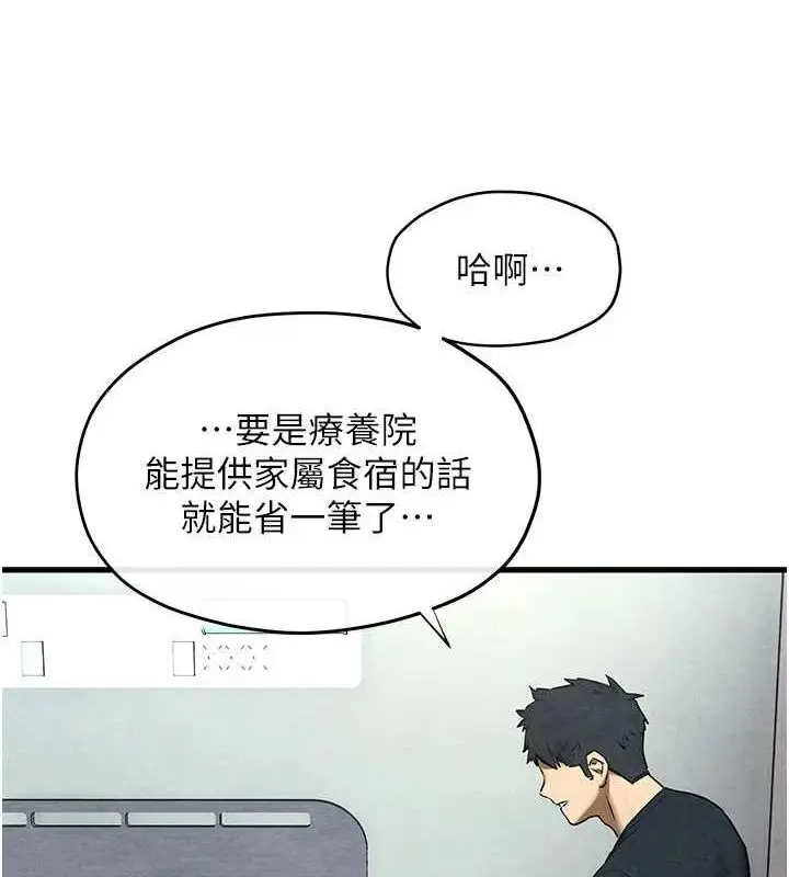 漫画《欲海交锋》第70话第47张图