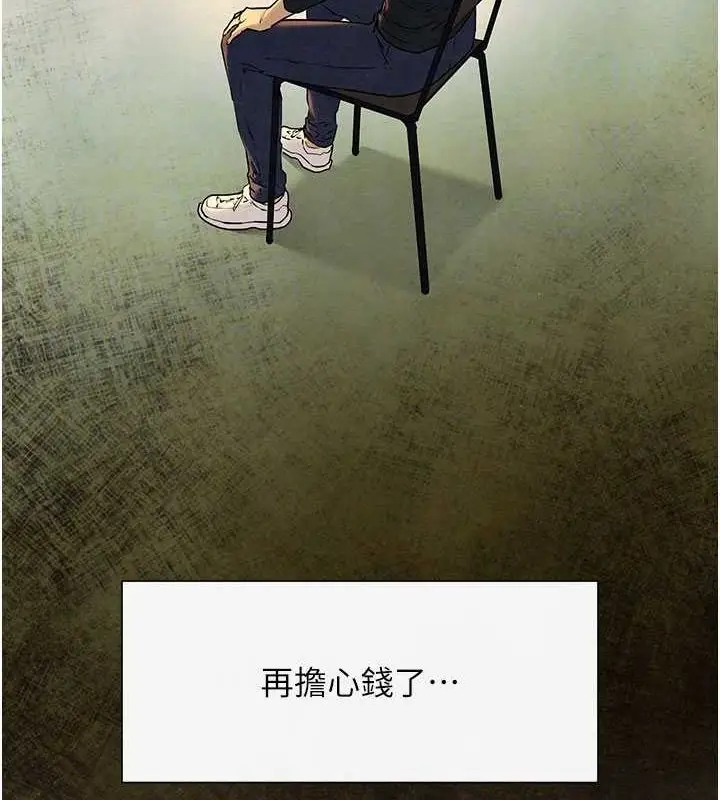 漫画《欲海交锋》第70话第51张图