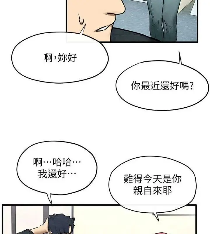 漫画《欲海交锋》第70话第55张图