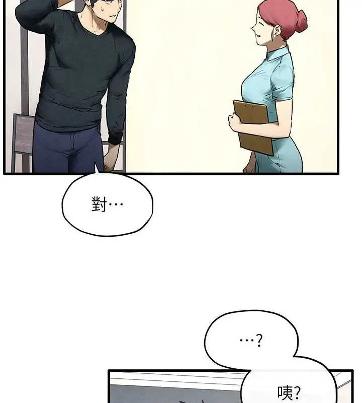 漫画《欲海交锋》第70话第56张图
