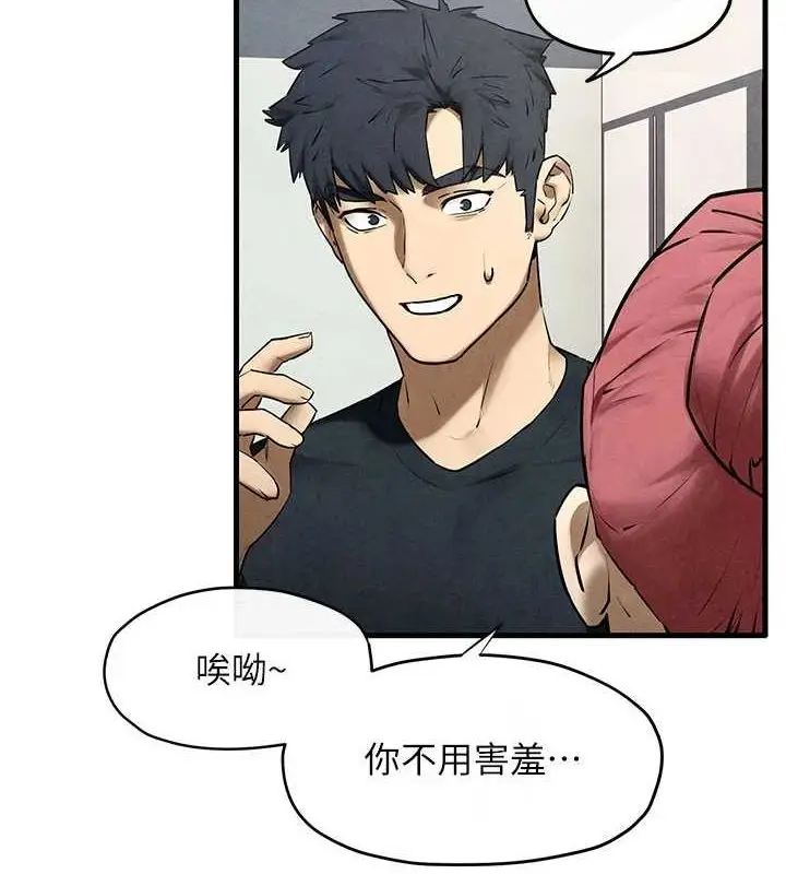 漫画《欲海交锋》第70话第57张图