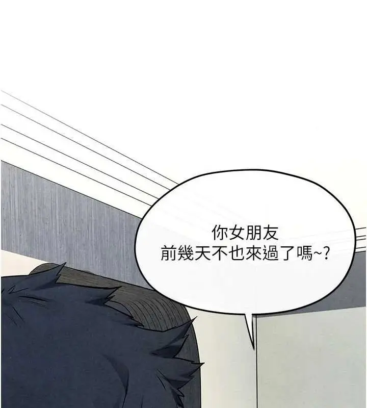 漫画《欲海交锋》第70话第58张图
