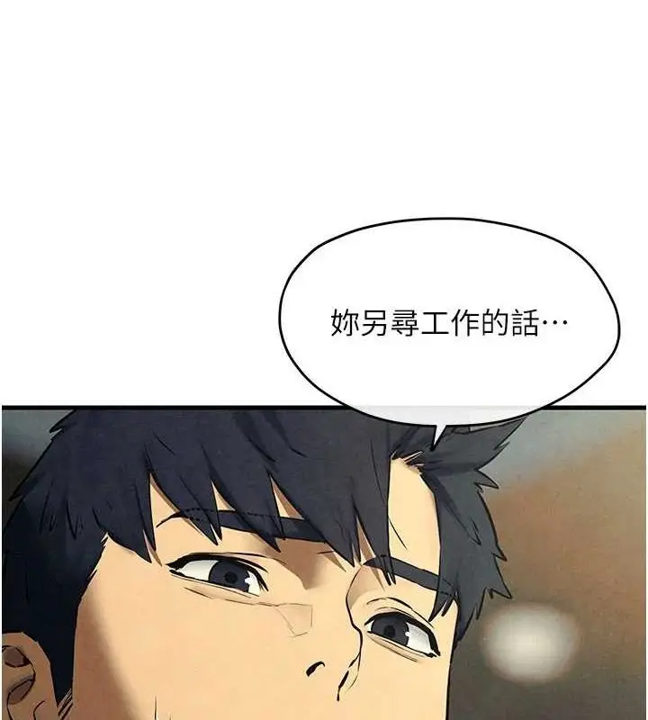 漫画《欲海交锋》第70话第6张图