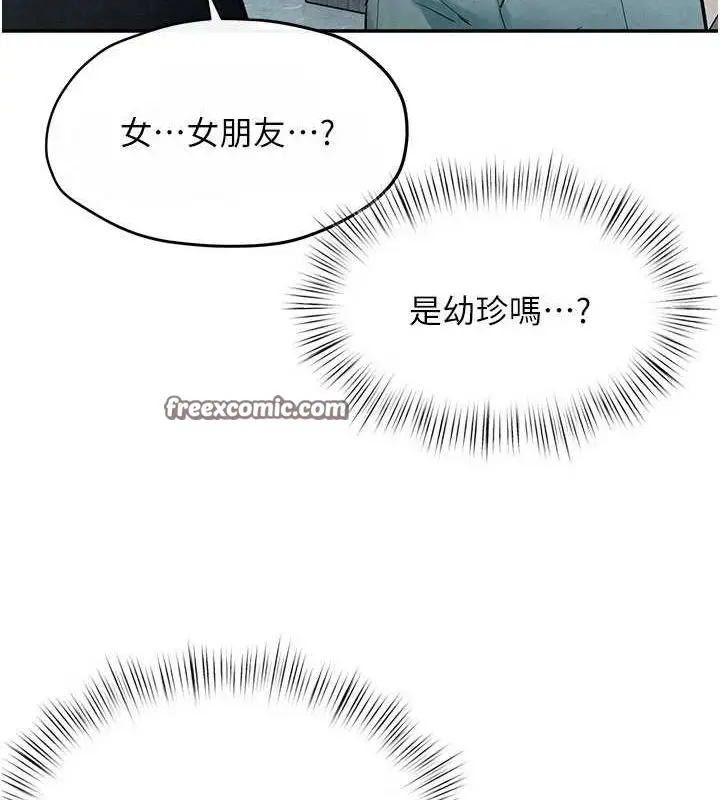 漫画《欲海交锋》第70话第60张图