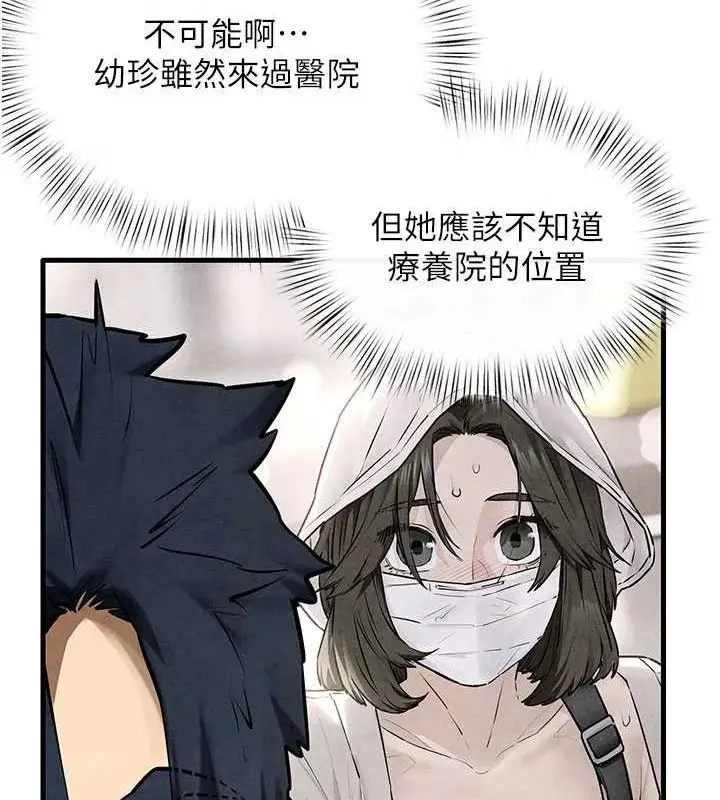漫画《欲海交锋》第70话第61张图