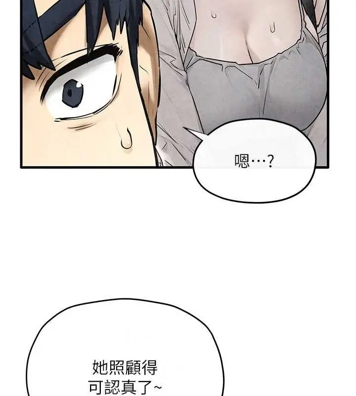 漫画《欲海交锋》第70话第62张图