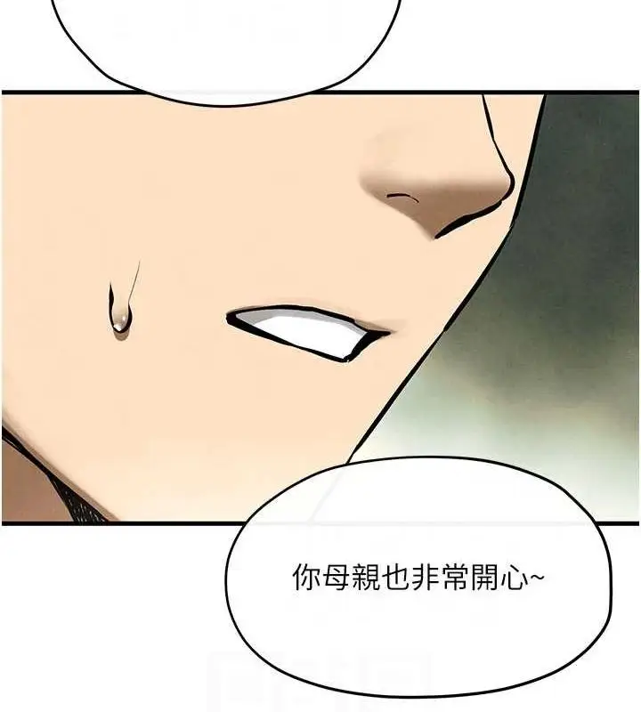 漫画《欲海交锋》第70话第63张图