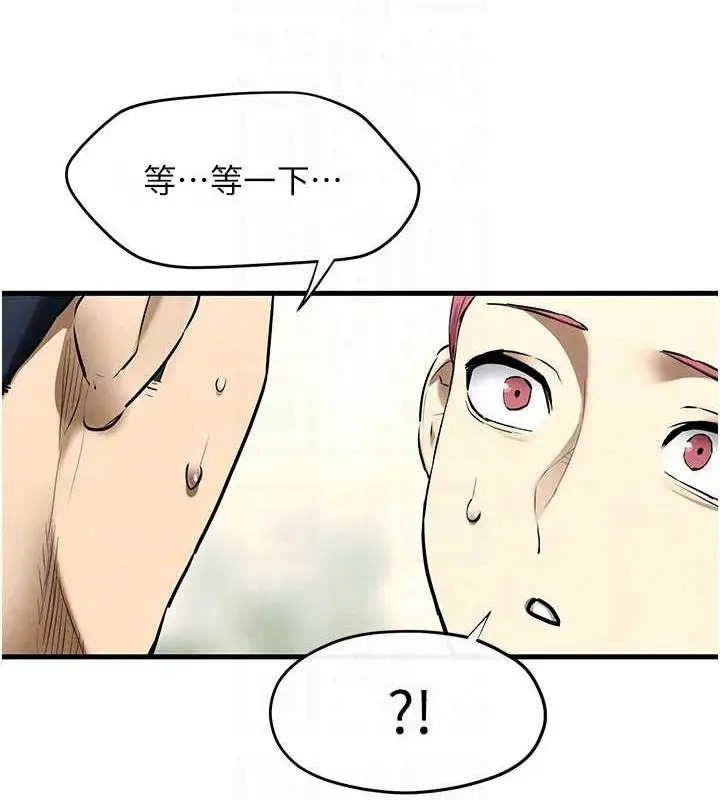 漫画《欲海交锋》第70话第64张图