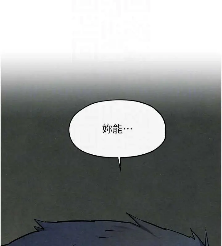 漫画《欲海交锋》第70话第65张图