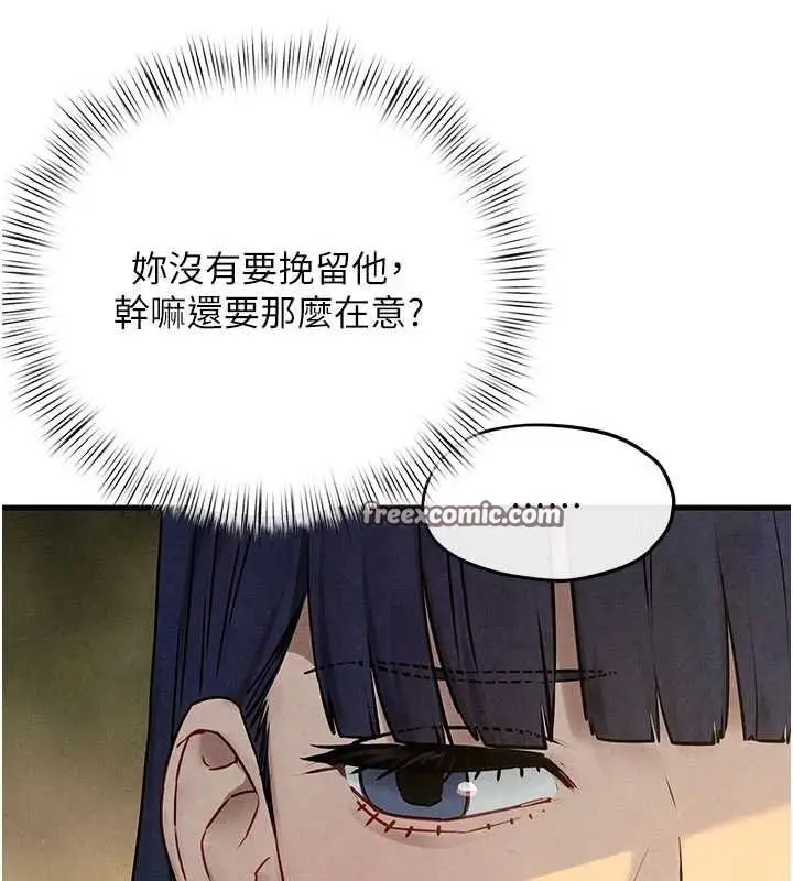 漫画《欲海交锋》第70话第75张图
