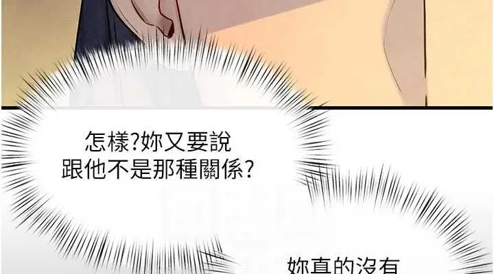漫画《欲海交锋》第70话第76张图