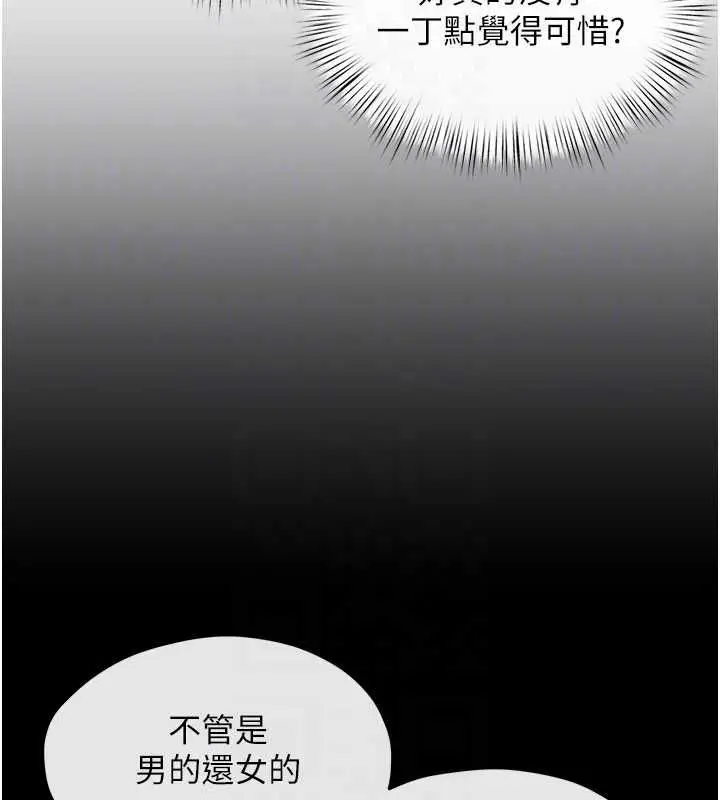 漫画《欲海交锋》第70话第77张图