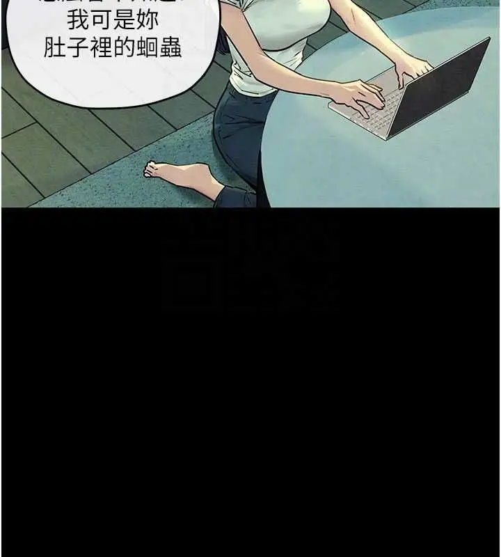 漫画《欲海交锋》第70话第79张图