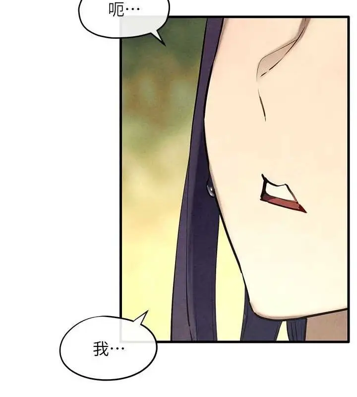漫画《欲海交锋》第70话第8张图