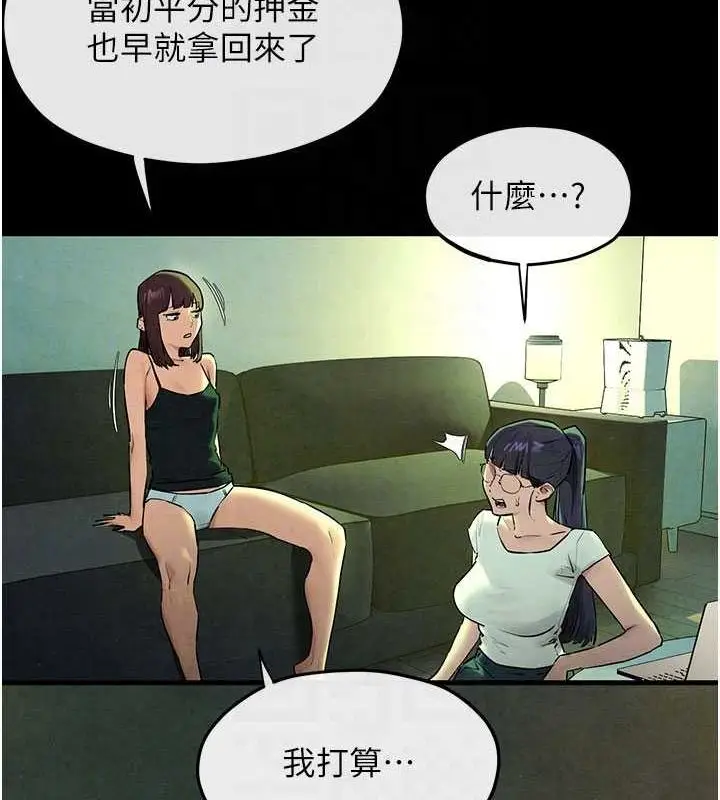 漫画《欲海交锋》第70话第85张图
