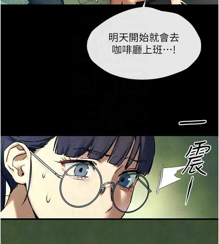 漫画《欲海交锋》第70话第92张图