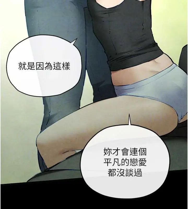 漫画《欲海交锋》第70话第95张图