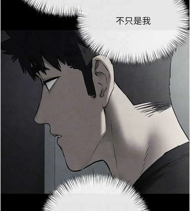 漫画《欲海交锋》第70话第99张图
