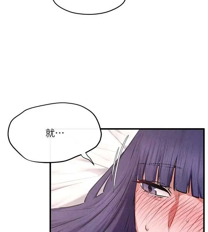 漫画《欲海交锋》第71话第100张图