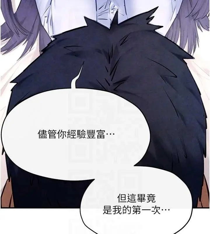 漫画《欲海交锋》第71话第104张图
