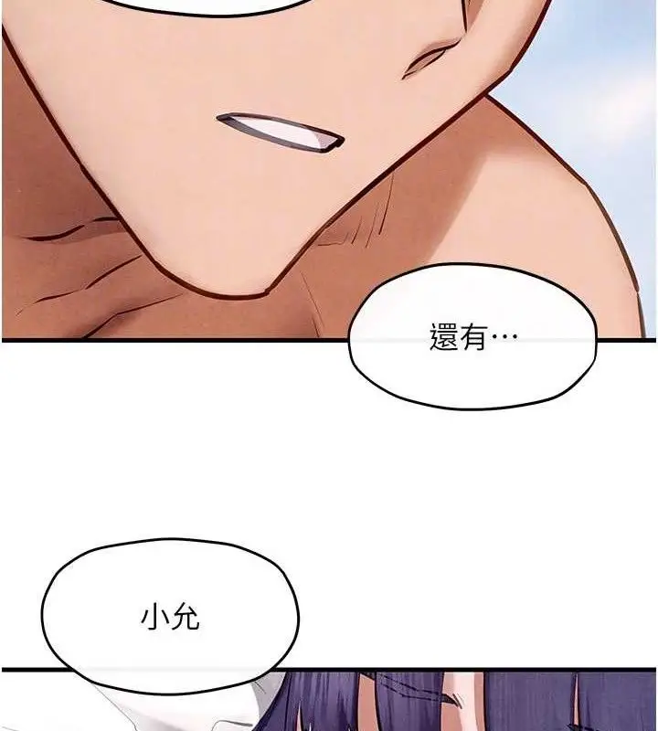 漫画《欲海交锋》第71话第107张图