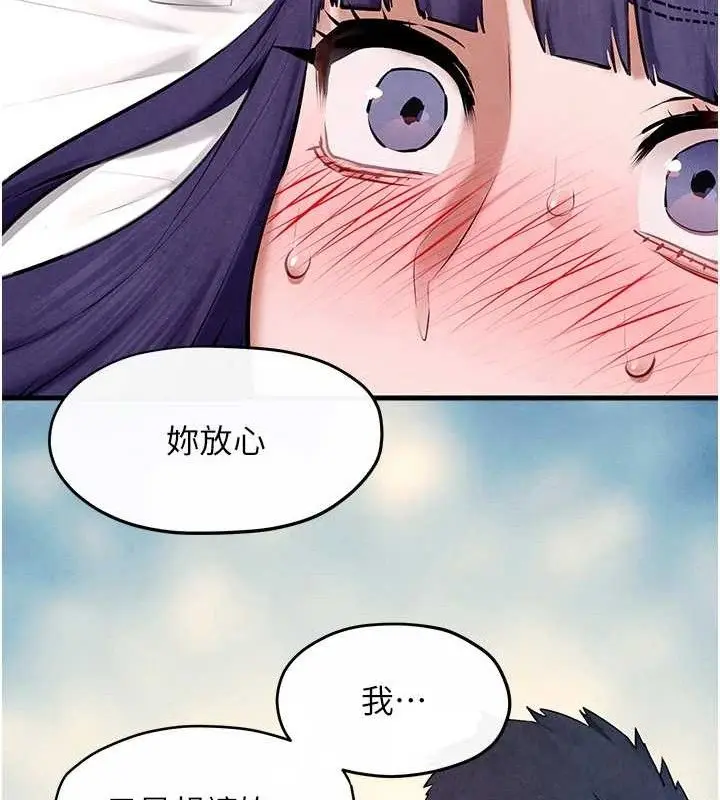 漫画《欲海交锋》第71话第108张图