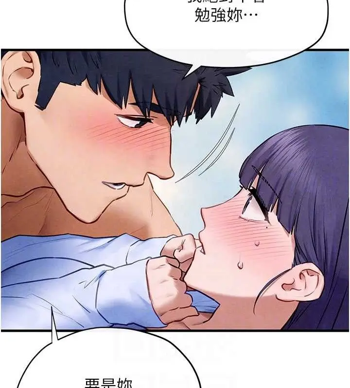 漫画《欲海交锋》第71话第111张图