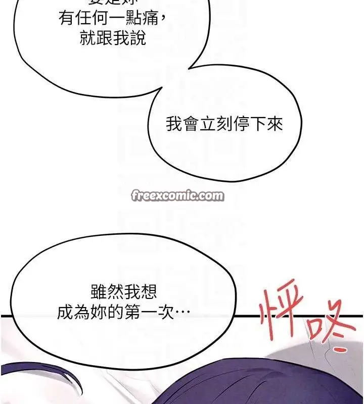 漫画《欲海交锋》第71话第112张图