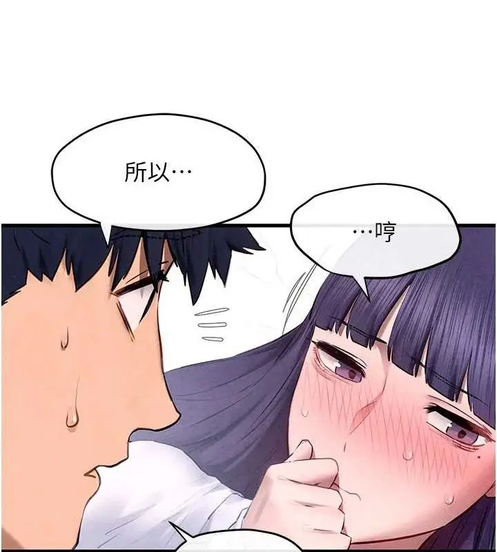 漫画《欲海交锋》第71话第115张图