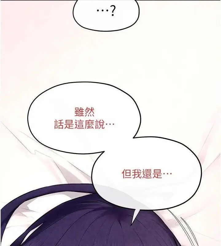 漫画《欲海交锋》第71话第116张图
