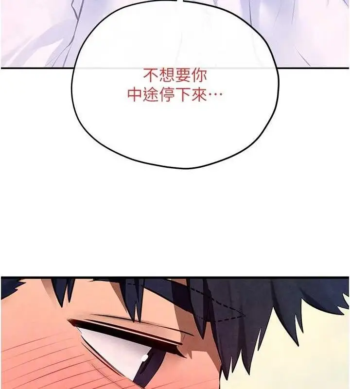 漫画《欲海交锋》第71话第118张图