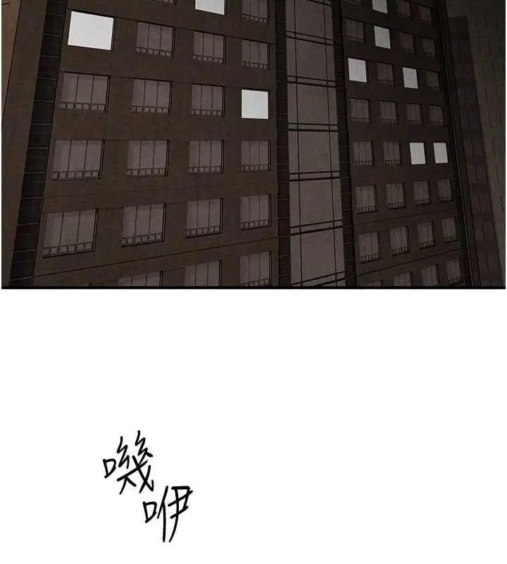 漫画《欲海交锋》第71话第12张图
