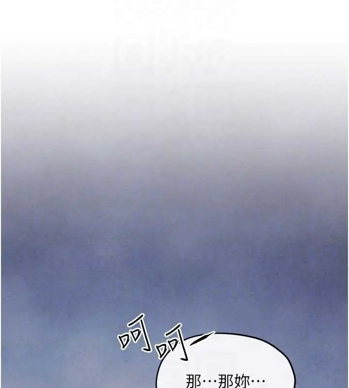 漫画《欲海交锋》第71话第120张图
