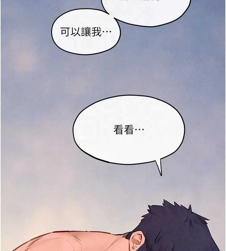漫画《欲海交锋》第71话第121张图