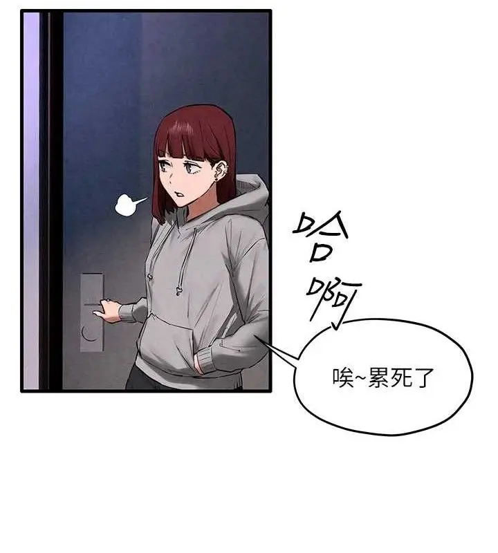 漫画《欲海交锋》第71话第13张图