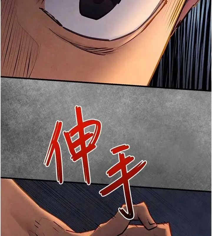 漫画《欲海交锋》第71话第132张图