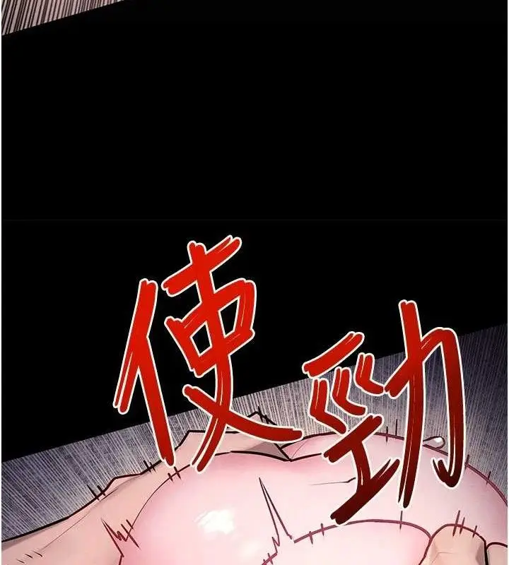 漫画《欲海交锋》第71话第137张图