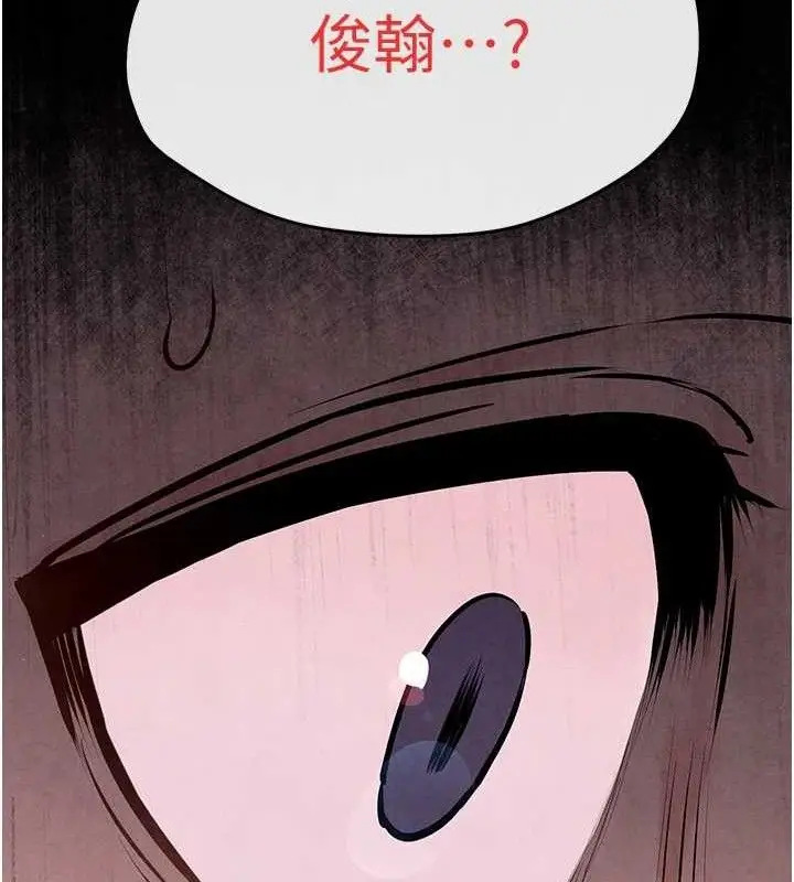 漫画《欲海交锋》第71话第145张图