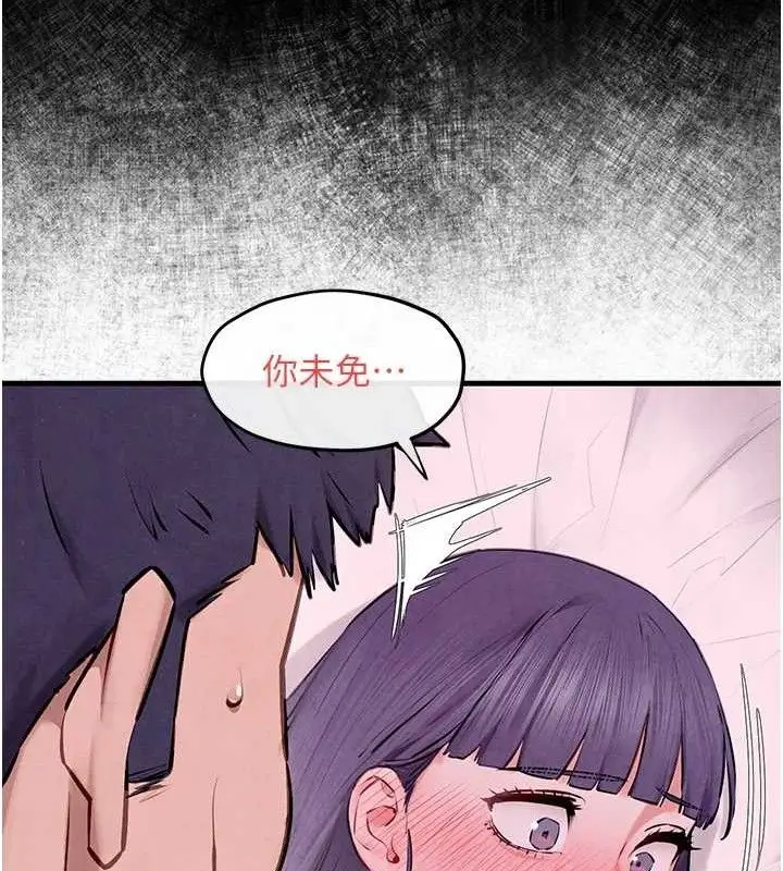漫画《欲海交锋》第71话第147张图