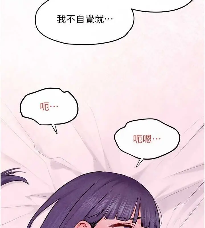 漫画《欲海交锋》第71话第150张图